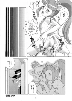 Page 17 of Tsutsuji Museum FINAL