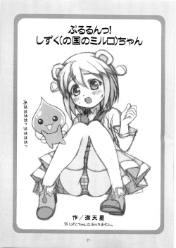 Page 20 of Tsutsuji Museum FINAL