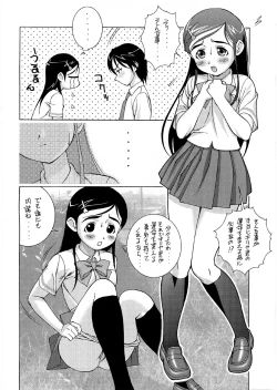 Page 47 of Tsutsuji Museum FINAL