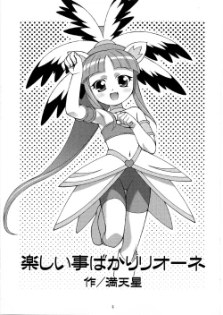 Page 4 of Tsutsuji Museum FINAL