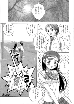 Page 54 of Tsutsuji Museum FINAL