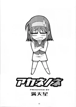 Page 62 of Tsutsuji Museum FINAL