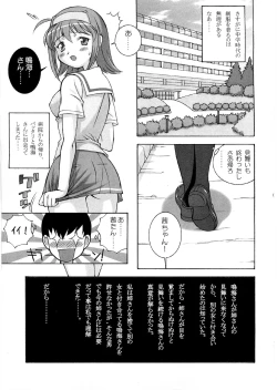 Page 64 of Tsutsuji Museum FINAL