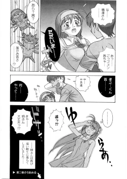 Page 69 of Tsutsuji Museum FINAL