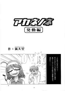 Page 70 of Tsutsuji Museum FINAL