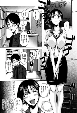 Page 108 of Chu Berozu