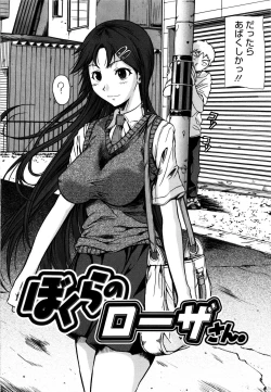 Page 131 of Chu Berozu