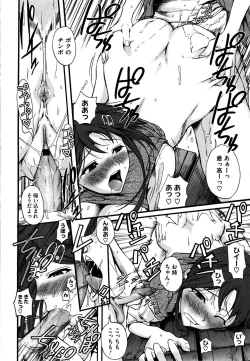 Page 143 of Chu Berozu