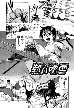 Page 152 of Chu Berozu