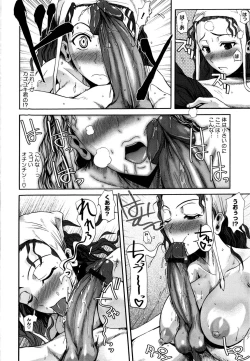 Page 191 of Chu Berozu