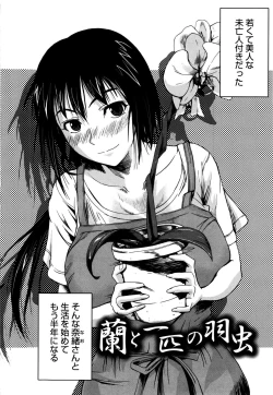 Page 33 of Chu Berozu