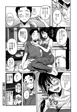 Page 55 of Chu Berozu