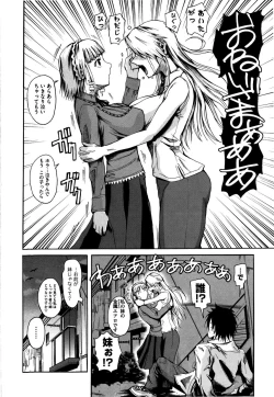 Page 83 of Chu Berozu