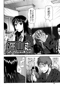 Page 9 of Chu Berozu