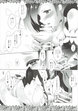 Page 9 of Re:Remu kara Hajimeru Orei no Orei