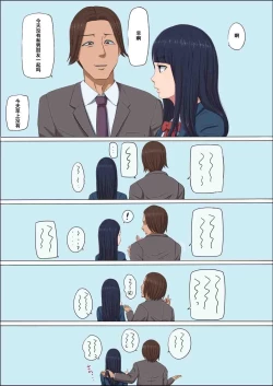 Page 24 of Boku no Jiman no Kanojo ga Netoraremashite