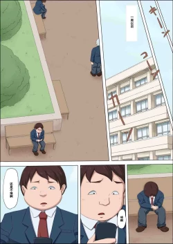 Page 25 of Boku no Jiman no Kanojo ga Netoraremashite