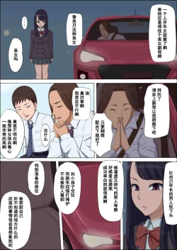 Page 31 of Boku no Jiman no Kanojo ga Netoraremashite