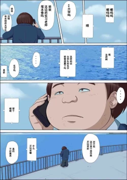 Page 89 of Boku no Jiman no Kanojo ga Netoraremashite