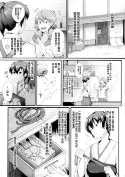 Page 6 of Nengu no Osamedoki