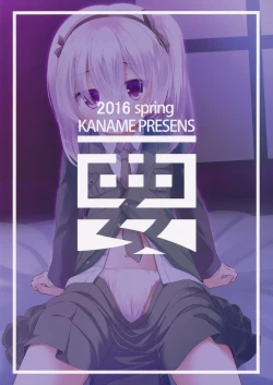 Page 43 of Haikyo Sunzen Boko Museum Kai