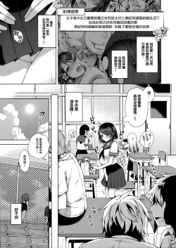 Page 4 of JK Yome Sakura no Yagai Jugyou