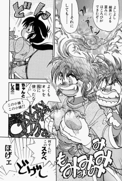 Page 144 of Gaman Report