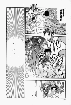 Page 159 of Gaman Report