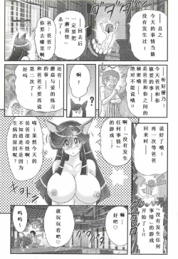 Page 121 of Seirei Tokusou Fairy Saber W - Shojo Kari