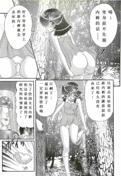 Page 126 of Seirei Tokusou Fairy Saber W - Shojo Kari
