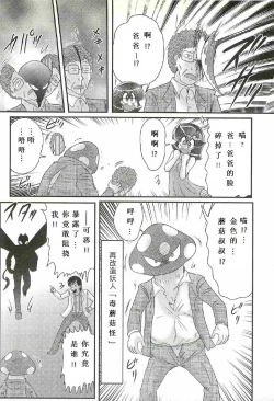 Page 144 of Seirei Tokusou Fairy Saber W - Shojo Kari