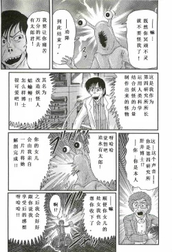 Page 14 of Seirei Tokusou Fairy Saber W - Shojo Kari