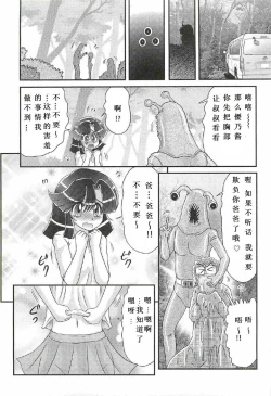 Page 17 of Seirei Tokusou Fairy Saber W - Shojo Kari