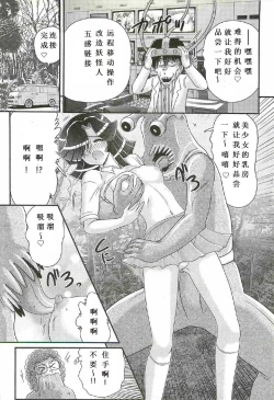 Page 20 of Seirei Tokusou Fairy Saber W - Shojo Kari