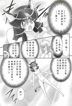 Page 29 of Seirei Tokusou Fairy Saber W - Shojo Kari