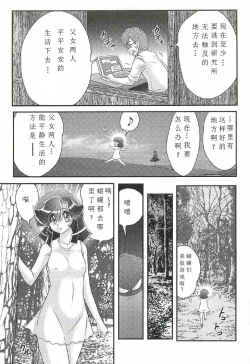 Page 47 of Seirei Tokusou Fairy Saber W - Shojo Kari