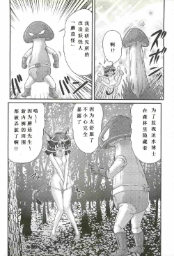 Page 54 of Seirei Tokusou Fairy Saber W - Shojo Kari