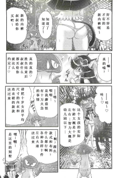 Page 58 of Seirei Tokusou Fairy Saber W - Shojo Kari