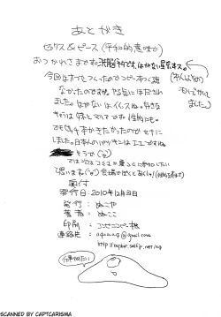 Page 8 of Watashi ni mo Tomodachi ga Dekita