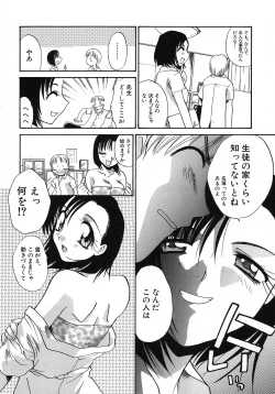 Page 115 of Otonanako