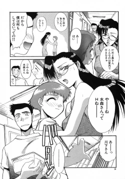 Page 11 of Otonanako