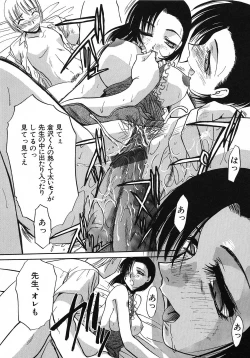 Page 122 of Otonanako