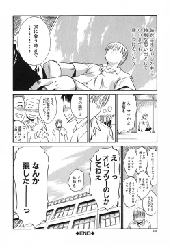 Page 127 of Otonanako