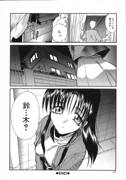Page 143 of Otonanako