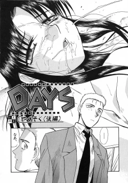 Page 145 of Otonanako
