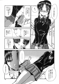 Page 146 of Otonanako