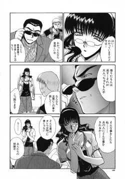 Page 167 of Otonanako