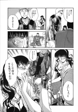 Page 170 of Otonanako
