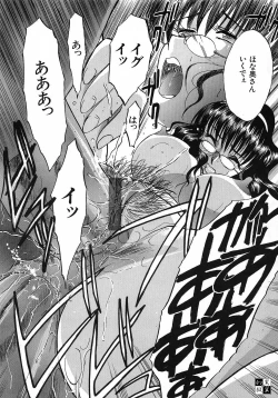 Page 182 of Otonanako