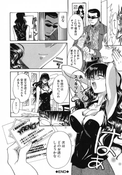 Page 183 of Otonanako